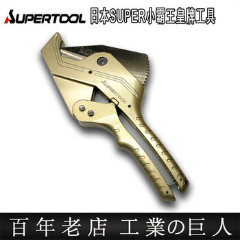 Aoyanlai imported pipe cutter japan shiba pv pipe cutter ppr scissors aluminum plastic pipe scissors water pipe installation cutter v63n