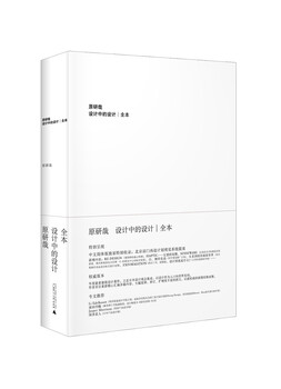 Design within design