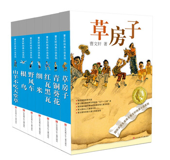 A collection of classic novels by cao wenxuan (a set of 7 volumes in total)/a collection of classic representative works by cao wenxuan, winner of the international hans christian andersen award/a collection of classic works by cao wenxuan that has been sold for more than 20 years and recommended by front-line teachers all over the world for reading. the complete and uncensored new revised edition/pure style, poetic language, authentic stories, and touching hearts. money-saving card