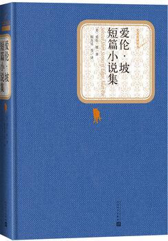 Famous translators, hardcover, edgar allan poe short story collection, novel