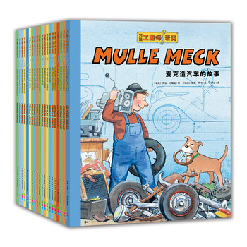 Click-to-read version of universal engineer mike, a set of 20 volumes, a popular science picture book for children aged 3-6 years old, a bedtime story for children, brain-stimulating and hands-on cars, airplanes, excavators, trains, engineering vehicles, a popular science picture book, and a universal engineer. supports little monkey pipi's reading pen.