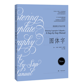 American english calligraphy handbook round calligraphy