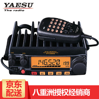 Yaesu yaesu ft-2980r vhf 80w high power car radio, king of ship radio