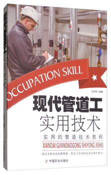 Practical techniques for modern plumbers