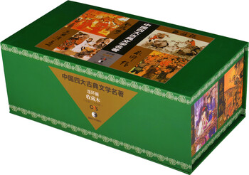 Comic book collection of china's four classical classics: journey to the west, romance of the three kingdoms, dream of red mansions, water margin (set of 4 volumes in total), black myth and wukong