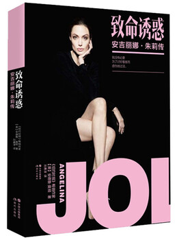 Fatal attraction angelina jolie biography