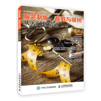 Clothing pattern making, cutting and sewing from beginner to mastery, a practical manual for beginners to fashion design and production, a complete guide to self-taught clothes making for women, children and men.