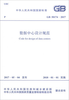 National standard of the people's republic of china (gb 50174-2017) data center design specification