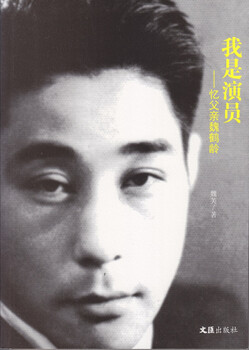 I am an actor. remembering my father wei heling