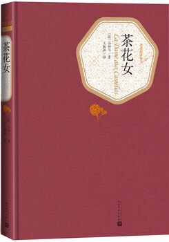 Famous translator hardcover la traviata novel