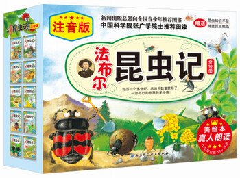 Fabre's diary of insects (10 volumes of beautiful phonetic picture books, real person reading + free insect knowledge manual + insect stickers)