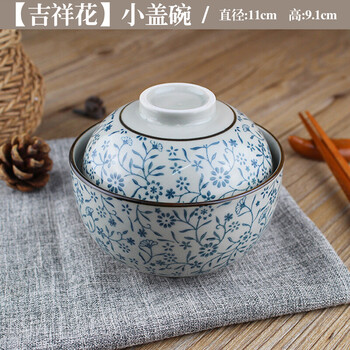 Ruichu bowls, covered bowls, jingdezhen japanese-style 4.5-inch ceramic covered bowls, steamed egg bowls, soup bowls, stew pots, porridge bowls, small bowls, special tableware, auspicious flowers 4.5 inches