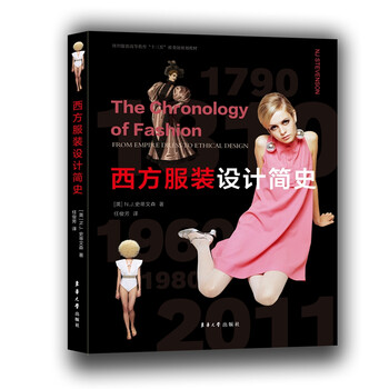 A brief history of western clothing design