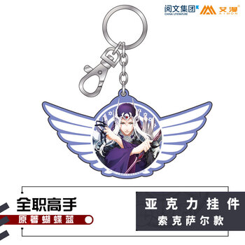 <full-time master>-acrylic pendant-soxar style