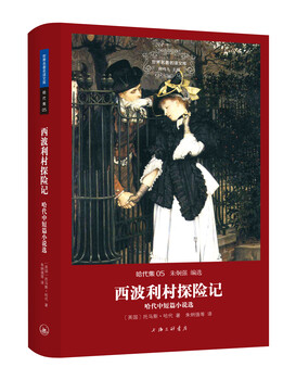 Famous translation database of world literary famous names hardy's collection adventures in hippoly village hardy's selected novels and short stories novels