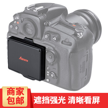 Minglu screen hood 800 suitable for nikon d810 d800 camera sun hood protection screen king kong screen screen hood body accessories