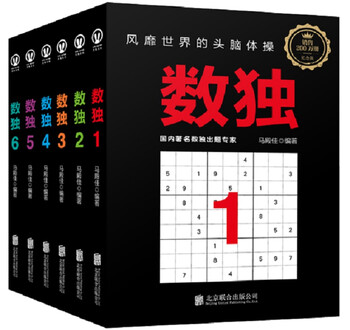 Sudoku set is a popular mental gymnastics game in the world. the more you play, the smarter you become! (set of 6 volumes) 7-10 years old
