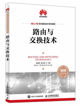 Routing and switching technology