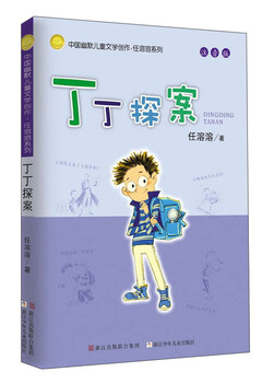 Detective tintin phonetic version chinese humorous children's literature creation ren rongrong series storybook first and second grade primary school students extracurricular reading books children's books genuine