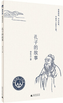 The story of confucius (magic elephant story forest)