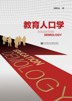 Educational demography