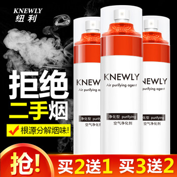 Knewly removes smoke odor, air purifies, removes car clothes and deodorizes spray, clothes and shoe cabinets, hot pot odor deodorant. buy 2 bottles of 3 bottles, buy 3 bottles of 5 bottles, buy 5 bottles of 8 bottles