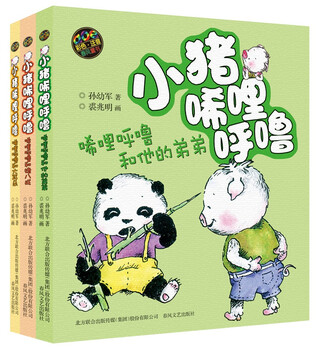 Piggy xilihulu, younger brother + zhu bajie + big ears (color phonetic notation set of 3 volumes)