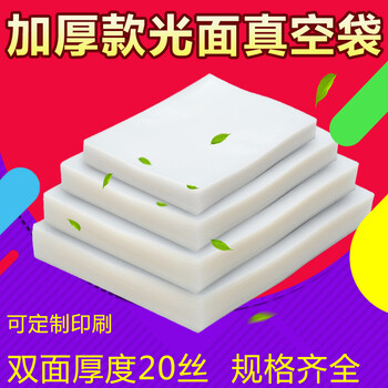 Zhongxin plastic industry large vacuum food bag thickened transparent vacuum packaging bag deli food plastic sealing bag composite bag smooth bag smooth vacuum bag 25*35*20 silk 100 pieces