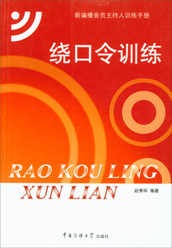 Tongue twister training (new version)