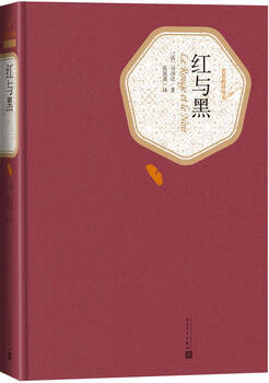 Famous translators, hardcover, red and black, my reading program on the island recommends people's literature novels, which are a monument to french and even european literature in the 19th century.