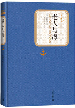 Famous translator hardcover novel the old man and the sea