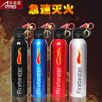 Ams fire extinguisher car household portable mini dry powder fire extinguisher portable small fire fighting equipment annual inspection fire fighting equipment aluminum alloy bottle automotive supplies colors randomly delivered vehicle-mounted fire extinguisher