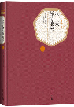 Famous translators, hardcover novel around the world in eighty days