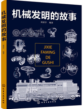 The story of mechanical invention