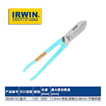 Deer-colored american owen tools american heavy-duty metal scissors gilbow industrial scissors stainless steel plate scissors labor-saving and durable 10 inches 250mm