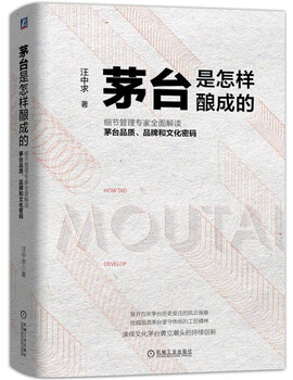 How was moutai formed?