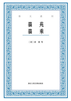 Art and literature series cat garden cat riding