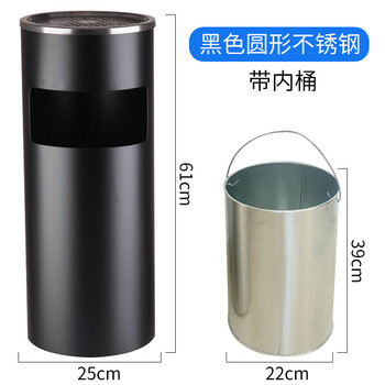 Huabesen hotel stainless steel trash can lobby vertical ashtray bucket outdoor peel bin with inner bucket for shopping mall commercial black round 25*61 with inner bucket
