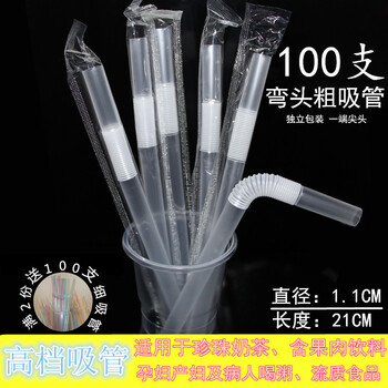 Xinshu disposable straws, pearl milk tea thick straws, pregnant women's straws, elbow thick straws, individually packaged 100 pieces, transparent independent thick straws, 100 pieces, diameter 1.1cm