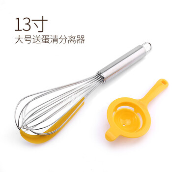 Ownland manual egg beater stainless steel cream mixer whipper cream egg separator baking tool 13-inch egg beater + egg separator