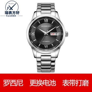 Famous watch repairer, rossini watch mail-in repair and maintenance service, waterproof inspection, battery replacement, crown, strap, glass movement, mechanical watch japanese movement maintenance