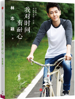 I am patient with time