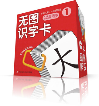 Pictureless flashcards 1