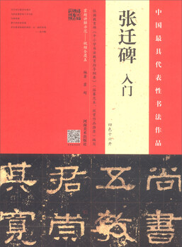 <zhang qian monument> introduction four colors and sixteen opens