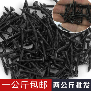 Haodong hard dry wall nails self-tapping screws cross wood screws countersunk head self-tapping screws gypsum board nails m3.5 m3.5*35 about 553 per kilogram
