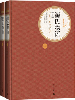 Famous translator hardcover the tale of genji (set of volumes 1 and 2) novel