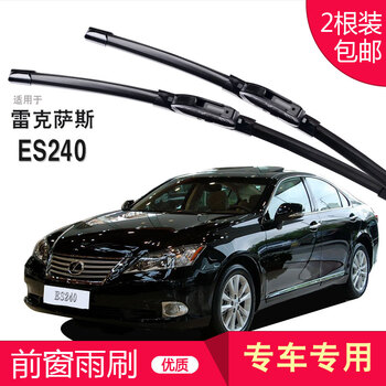 Carnegie lexus es350/es300h/es250/es240/es200 boneless wiper blade silent lexus es240 special front wiper for special cars