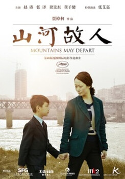 Old friends in mountains and rivers (subject to specific theater prices) jd.com movie tickets