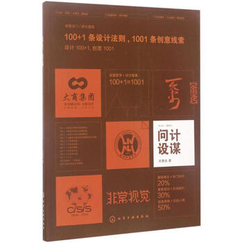 Ask for a plan, devise a plan