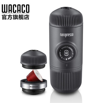 Wacaconanopresso portable coffee machine espresso outdoor household hand-pressed capsule powder two-in-one